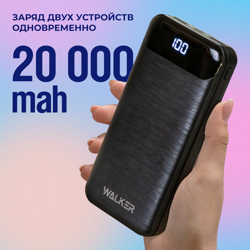 Внешний аккумулятор power bank 20000 mAh, WALKER WB-525, портативная зарядка, повербанк для xiaomi, пауэр банк для redmi, пауэрбанк для iphone, черный