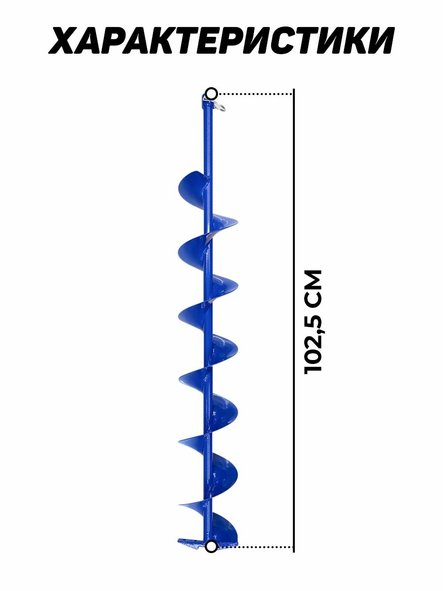 Шнек ледобура 150 под шуруповерт без адаптера