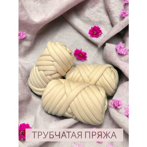 фото Толстая трубчатая пряжа с толщиной нити 2,5 см длиной 22 м бежевая 500 г