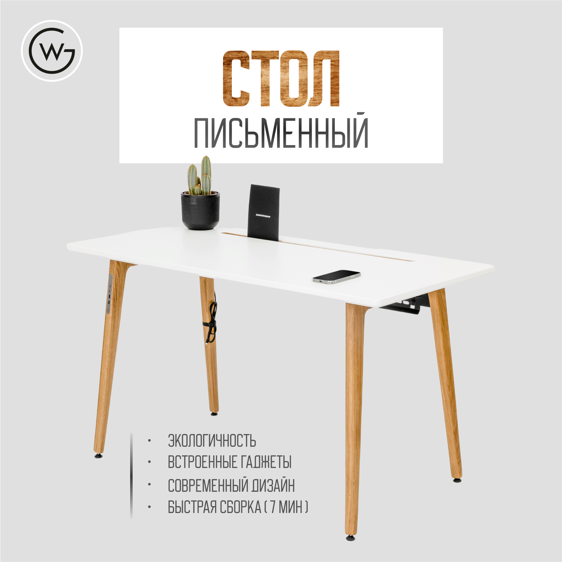 Стол Письменный Компьютерный Geometry Wood / Белый / Standard / 136x65x75