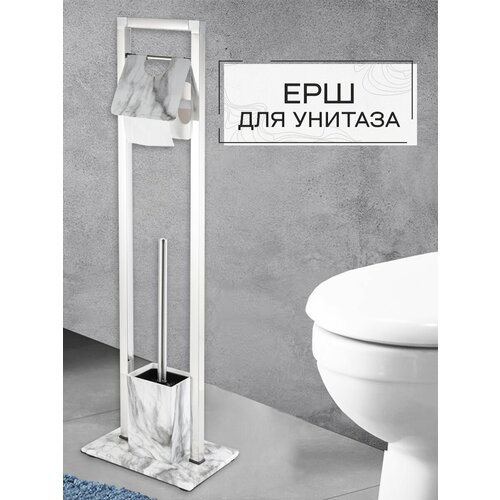 Ерш напольный для унитаза с бумагодержателем Zenfort, цвет белый