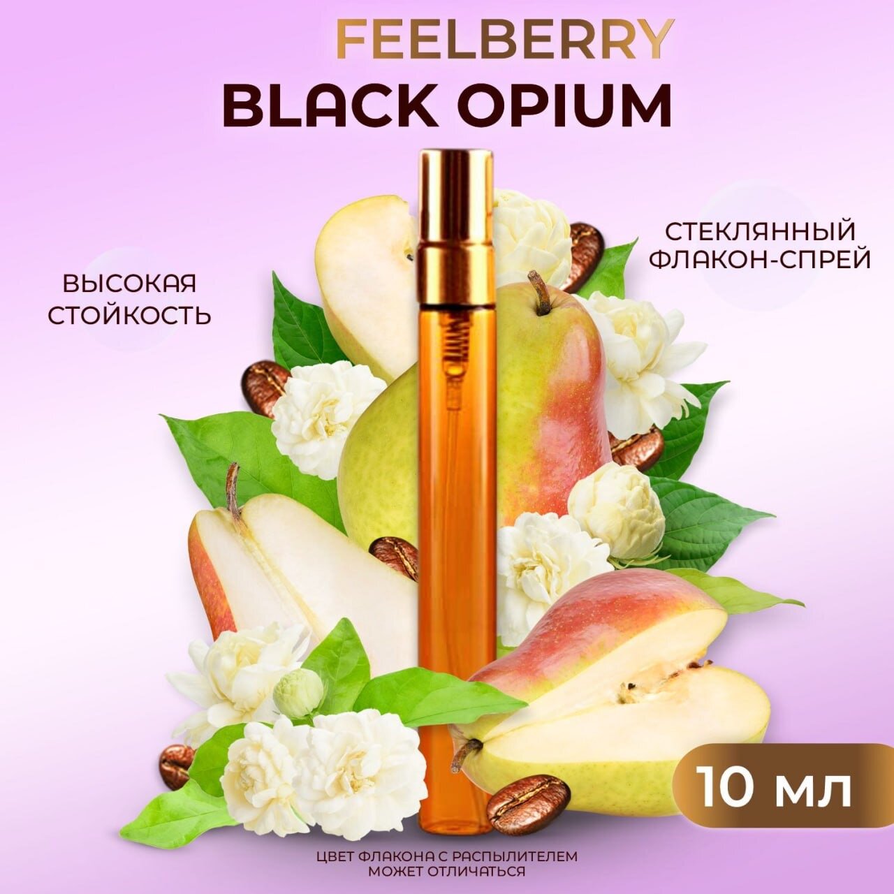 Духи на масляной основе Блэк Опиум парфюм спрей Black Opium 10 мл