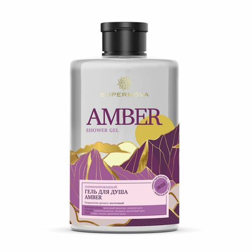 SUPERNOVA Парфюмированный гель для душа AMBER гель для душа supernova парфюмированный гель для душа amber