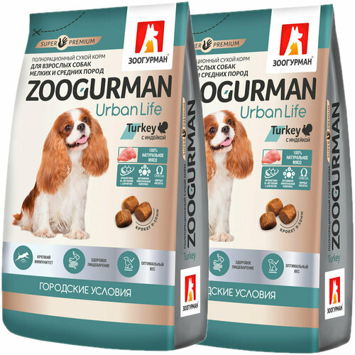 ZOOGURMAN URBAN LIFE для взрослых собак маленьких и средних пород с индейкой (10 + 10 кг) zoogurman для взрослых собак маленьких и средних пород с индейкой 10 10 кг