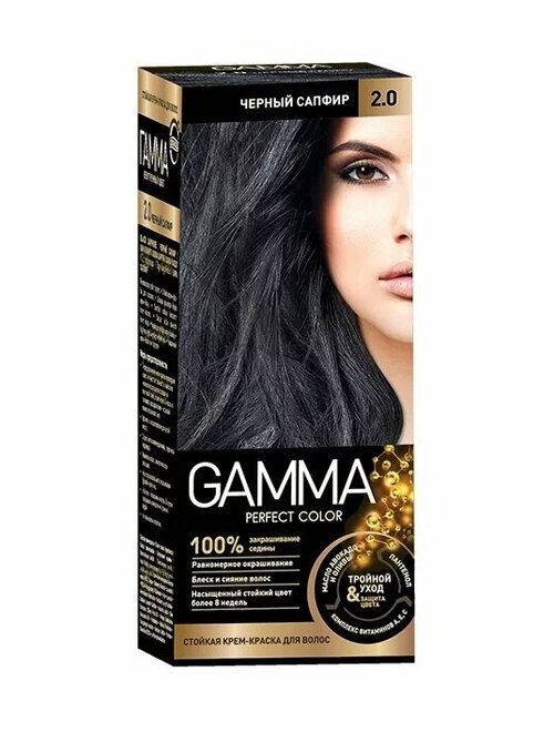 Gamma / Гамма Perfect color Крем-краска для волос стойкая тон 2.0 черный сапфир с растительными маслами 100мл / красящее средство