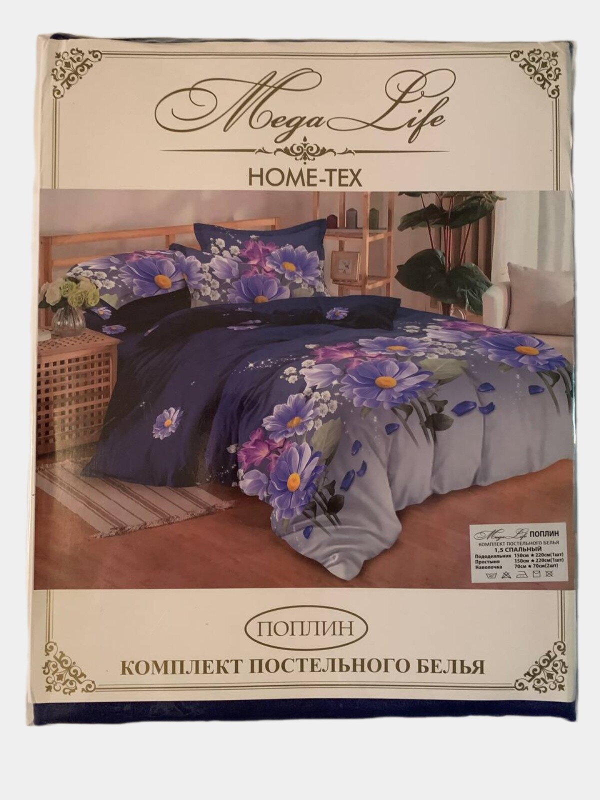 Комплект постельного белья Мегалайф, 1,5 спальный, 100% хлопок, поплин, фиолетовый