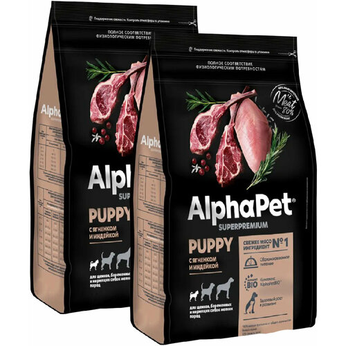 ALPHAPET SUPERPREMIUM PUPPY для щенков, беременных и кормящих собак маленьких пород с ягненком и индейкой (1,5 + 1,5 кг) alphapet superpremium 1 5 кг сухой корм для щенков беременных и кормящих собак мелких пород с ягненком и индейкой 1х6 2 шт