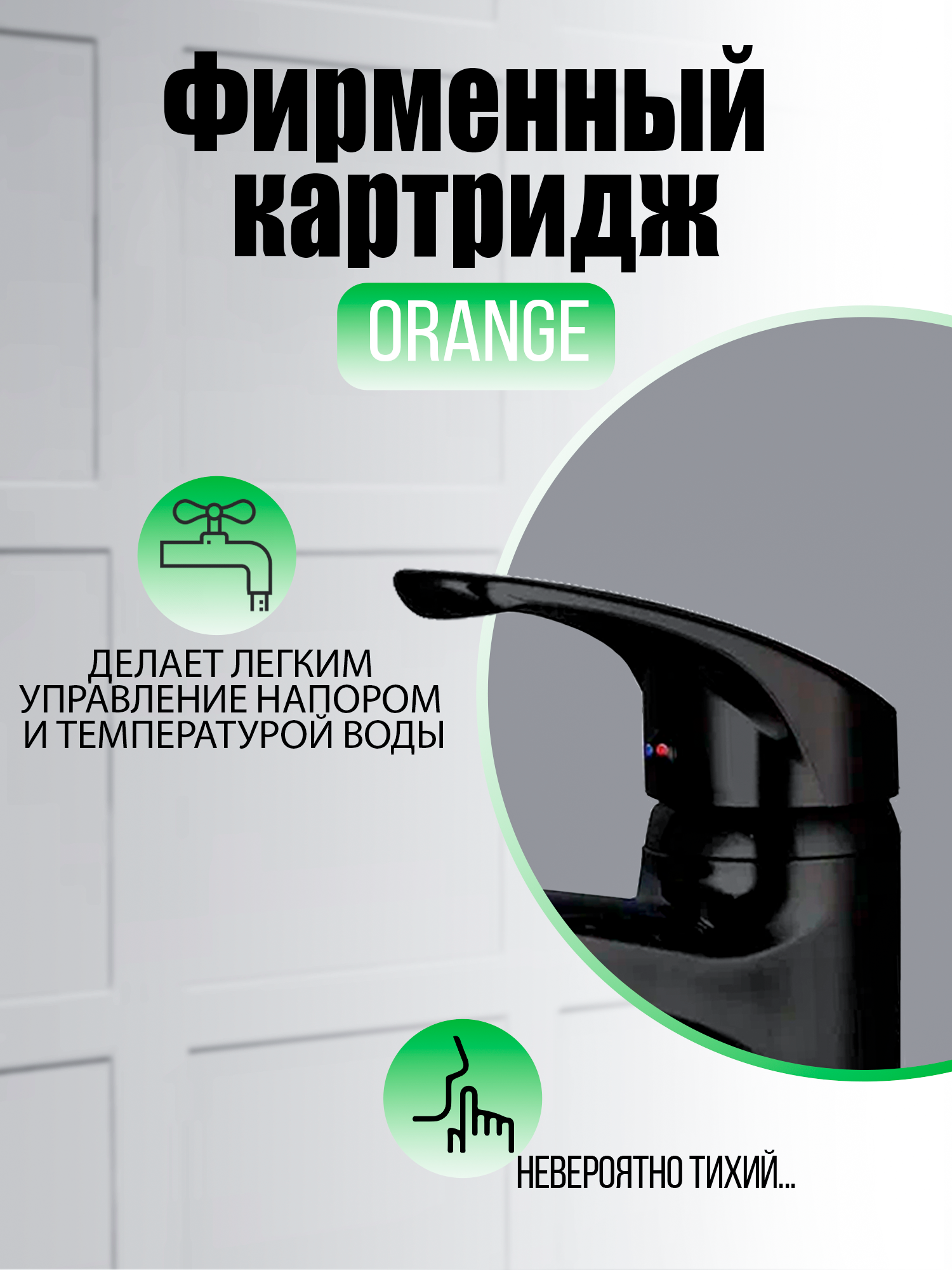 Смеситель для раковины Orange - фото №3