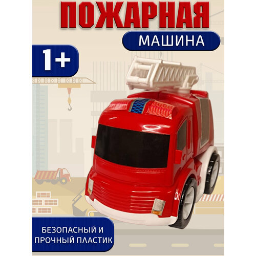 Пожарная машина