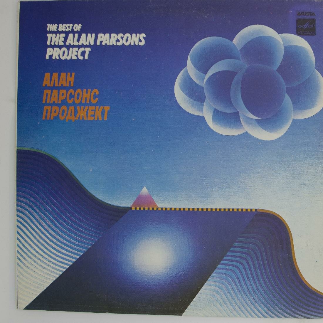 Виниловая пластинка The Best Of Alan Parsons Project Ансамб