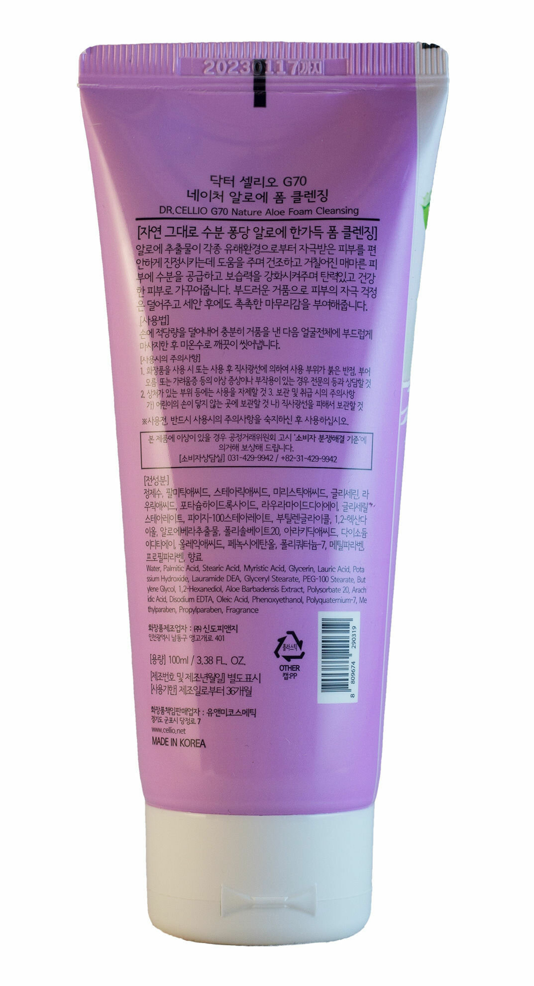 Пенка для умывания DR. Cellio G70 Nature Aloe с экстрактом алое, 100мл - фото №5