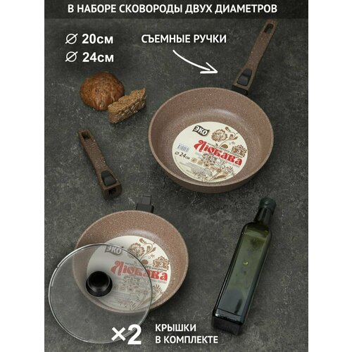 Набор сковородок с крышками