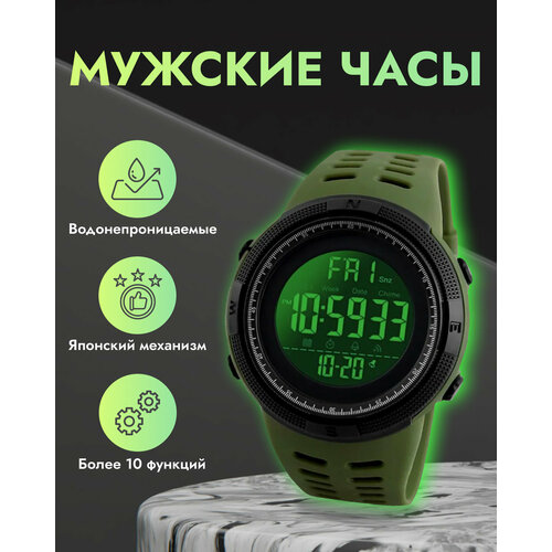 Наручные часы SKMEI Наручные часы SKMEI 1251 (черные)/спортивные часы/мужские часы/женские часы/электронные часы/кварцевые часы, черный, хаки
