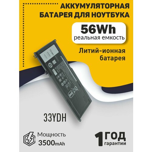 Аккумуляторная батарея для ноутбука Dell 17-7778 15.2V 3500mAh 33YDH аккумулятор батарея для ноутбука dell inspiron 17 7778 33ydh 15 2v 3500 mah