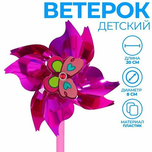 Ветерок «Бабочка», фольга (комплект из 48 шт)