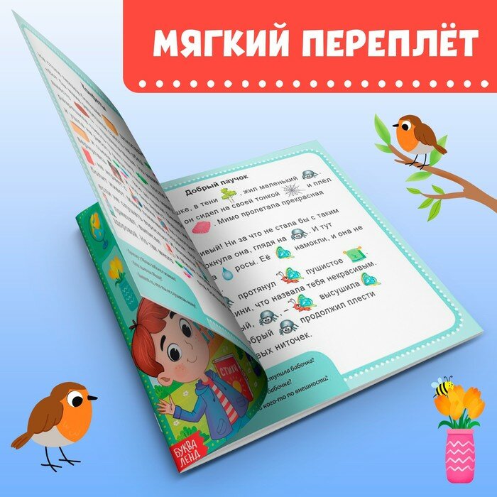 Рассказы с картинками (Сачкова Евгения) - фото №11