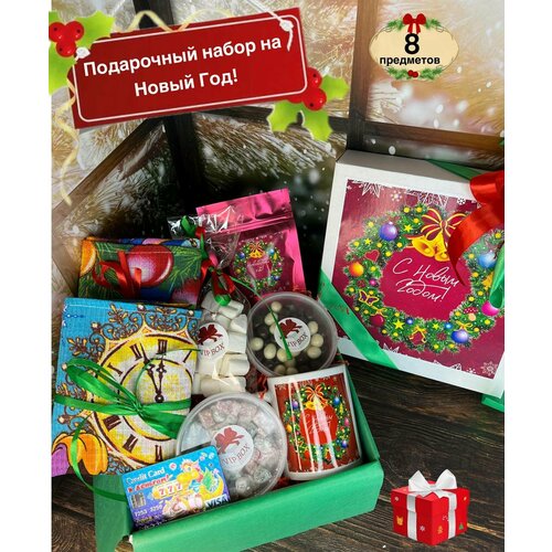 Подарочный набор для друзей и близких 