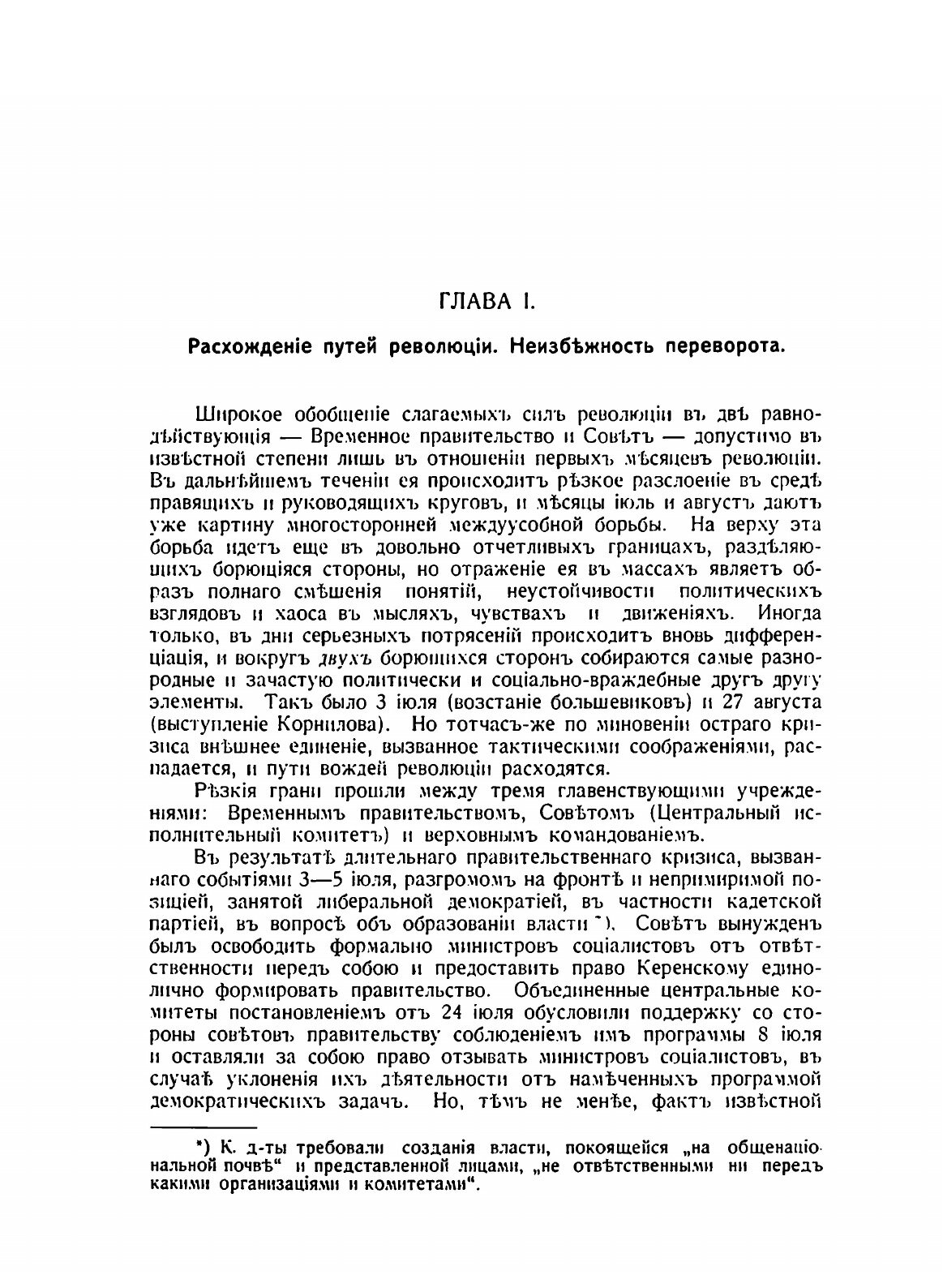 Книга Очерки Русской Смуты, том 2 - фото №7