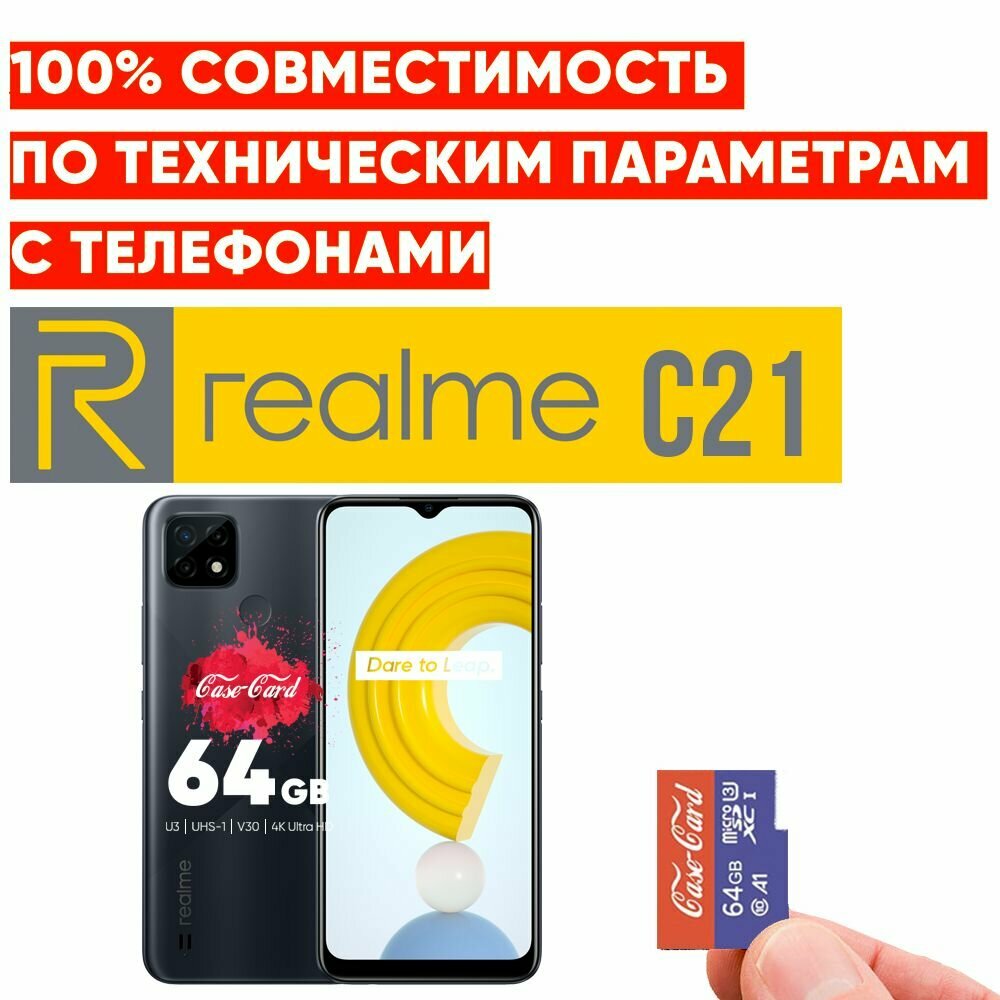 Карта памяти для REALME c21 / флешка подходит для телефона реалми c21 (риалми c21) объем памяти 64 гб класс 10 U3 V30 MicroSDXC