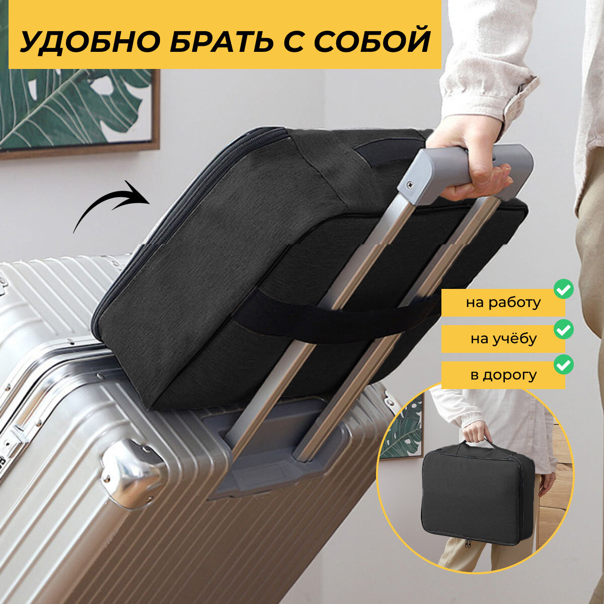 Дорожный набор