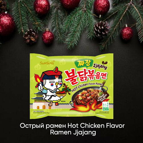 Острый рамен Hot Chicken Flavor Ramen Jjajang