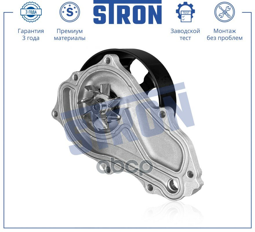 Помпа Водяная, Honda Accord Viii (Cp, Cu, Cw), K24a2, K24a3, K24a1 2007-2015 STRON арт. STP0052