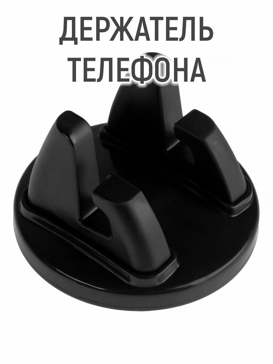 Держатель телефона, на клейкой основе, поворотный, черный — фото 8