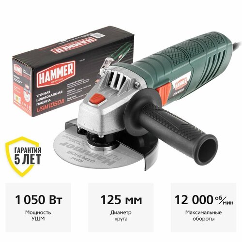 ушм rebir lsm 125 1050 1050 вт 125 мм УШМ Hammer USM 1050 A, 1050 Вт, 125 мм