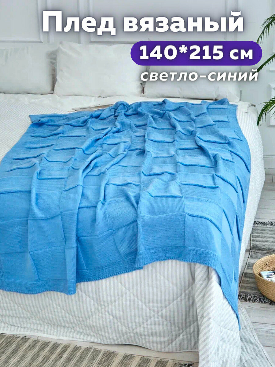 Плед-покрывало вязаный на 1.5-спальную кровать хлопковый  плед на диван взрослый AlmaForHome ByRoyalDream 140х215 см / желто-зеленый