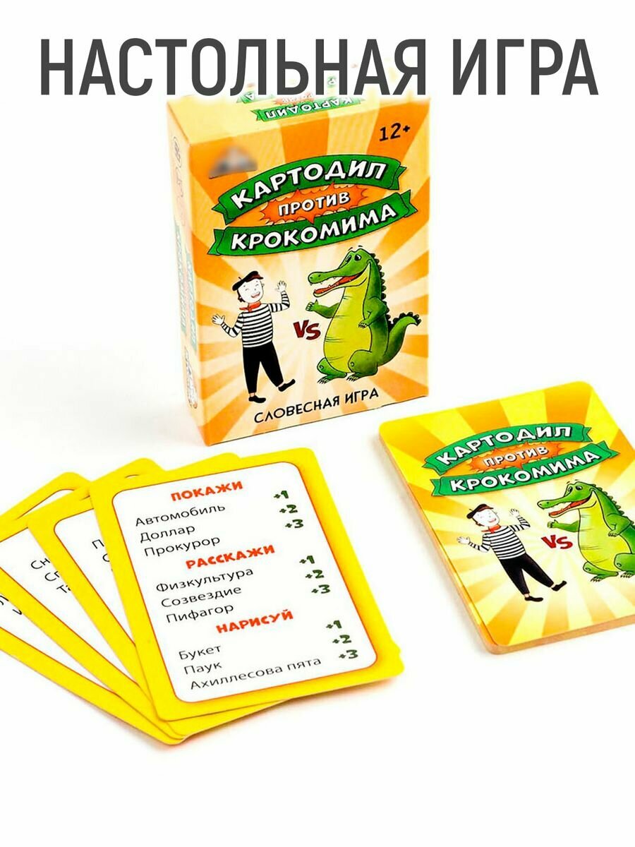 Карточная игра Картодил против Крокомима ИН-9749 Miland - фото №2