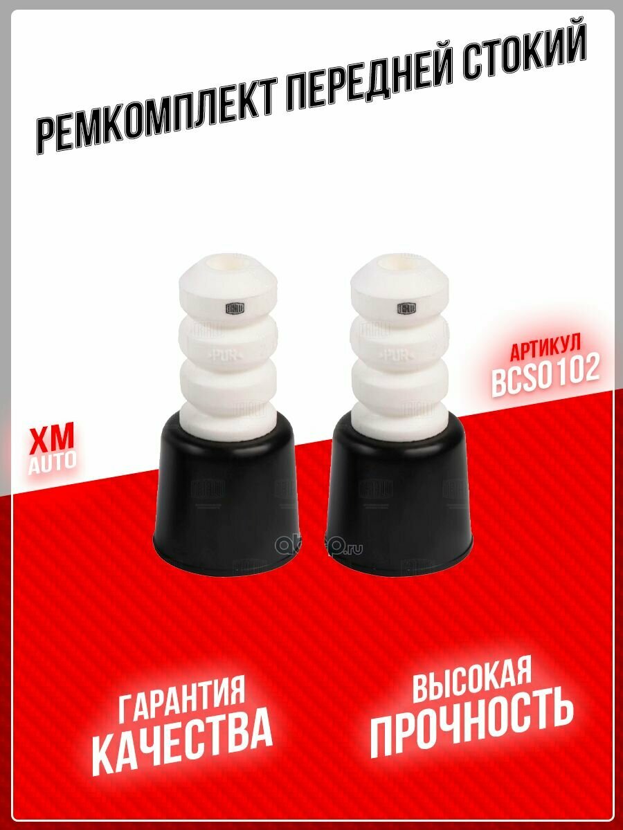Ремонтный комплект переднего амортизатора (кожух + отбойник) для автомобиля Лада 2170-2172 Priora/2190 Granta/2192/2194 Kalina II TRIALLI - фото №12