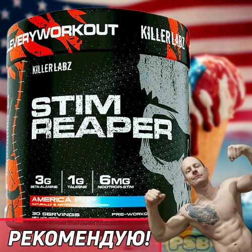 killer labz stim reaper 180 г апельсин манго Предтренировочный комплекс Killer Labs STIM REAPER Black America Pop 30 порций / Стим Рипер