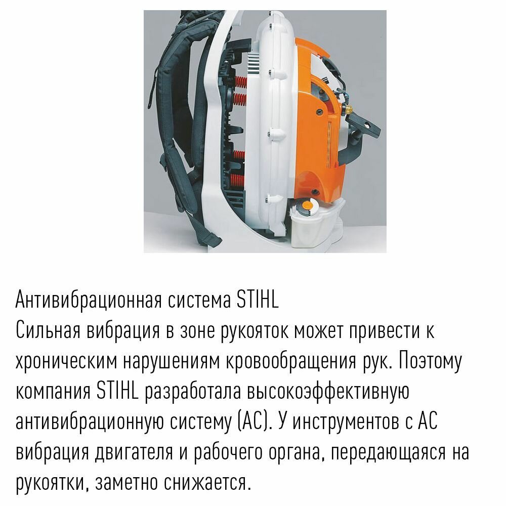 Бензиновая воздуходувка STIHL BR 600, 3.8 л.с. — фото 16