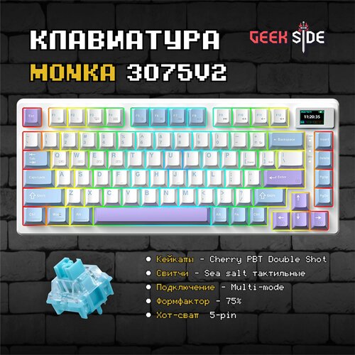 Механическая игровая клавиатура Monka 3075 V2 White 75 Беспроводная Gasket RGB White 1019900₽