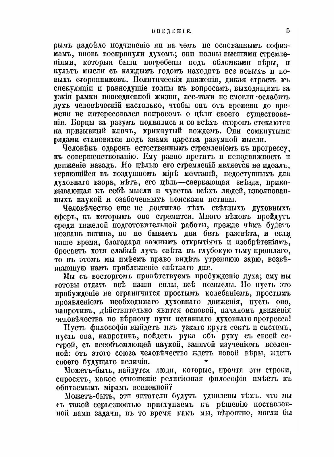 Книга Многочисленность обитаемых миров - фото №3