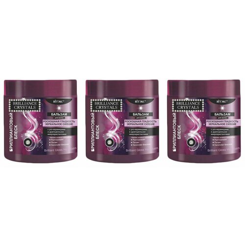 Витэкс Бальзам для волос Brilliance Crystals Бриллиантовый блеск с pro-керамидами и драгоценными микрокристаллами, 400 мл, 3 шт
