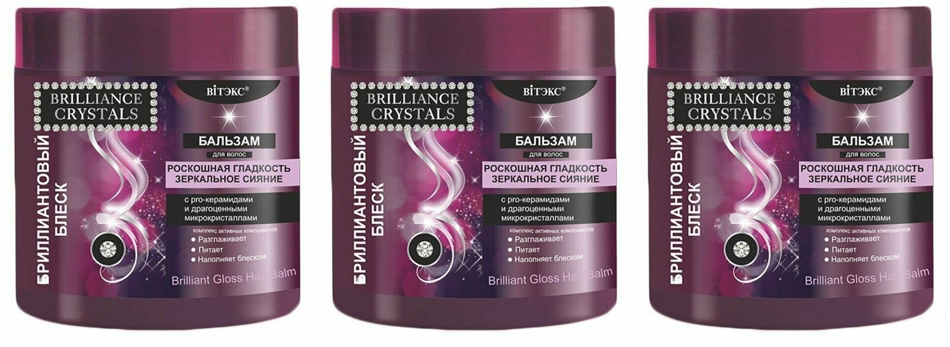 Витэкс Бальзам для волос Brilliance Crystals Бриллиантовый блеск с pro-керамидами и драгоценными микрокристаллами, 400 мл, 3 шт