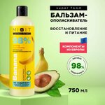 Бальзам-ополаскиватель для волос Mixit Super Food питательный банан - изображение