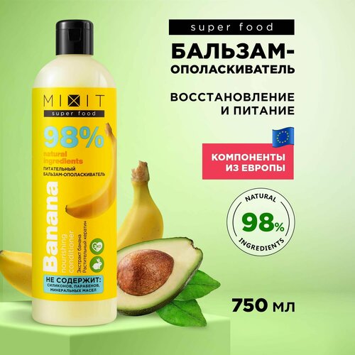 Питательный бальзам ополаскиватель для сияния волос с экстрактом банана SUPER FOOD MixitSF 750 мл 744₽