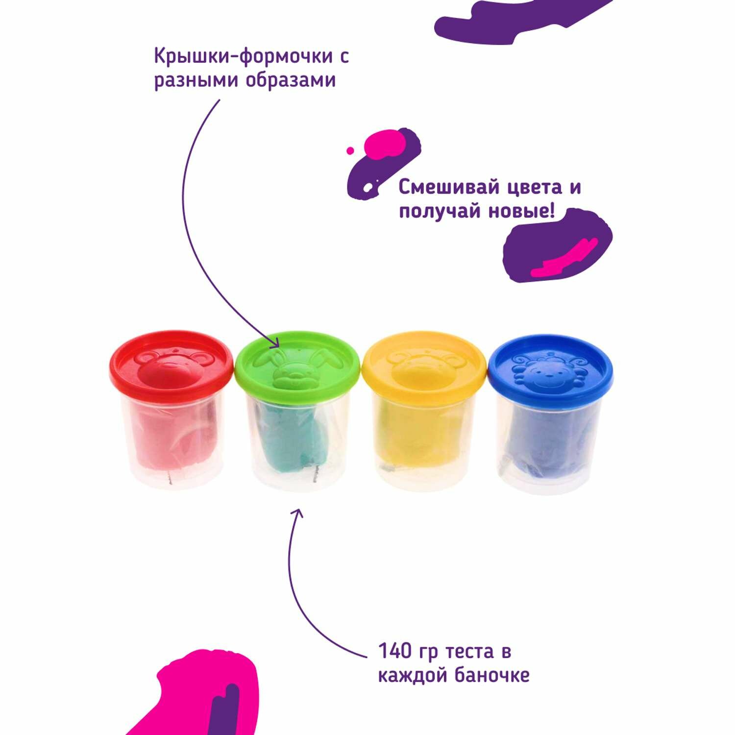 Набор для детского творчества Genio Kids Тесто-пластилин, 4 цвета (TA1010V) - фото №12