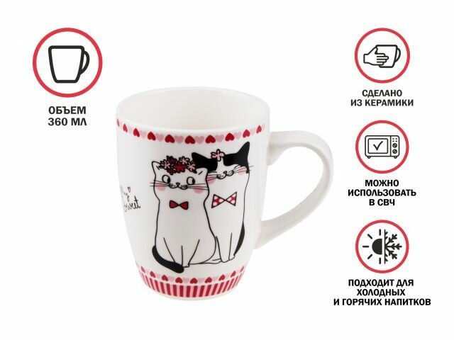 Кружка керамическая PERFECTO LINEA Love Kitty-1 360 мл (30-063011)