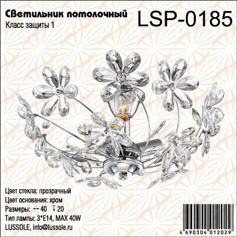 Lussole Потолочная люстра Lussole Lgo LSP-0185