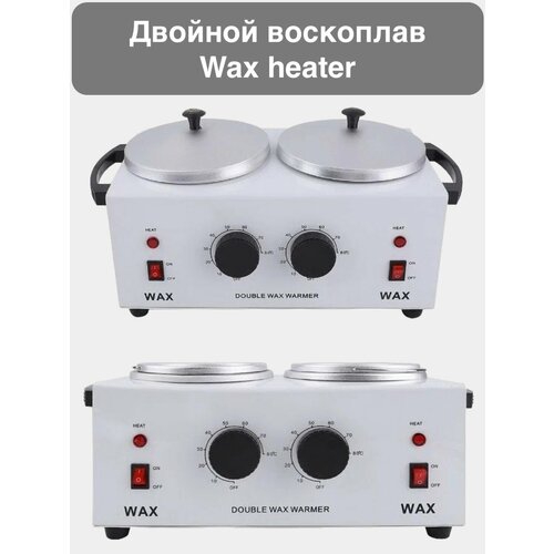 Воскоплав двойной баночный Wax Heater для депиляции 3340₽