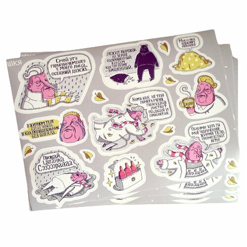 Набор виниловых наклеек «Осенний»