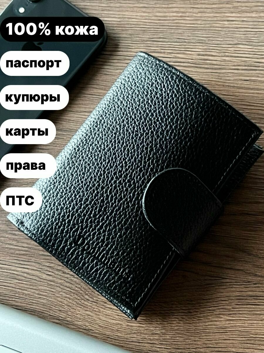 Бумажник RICH LINE