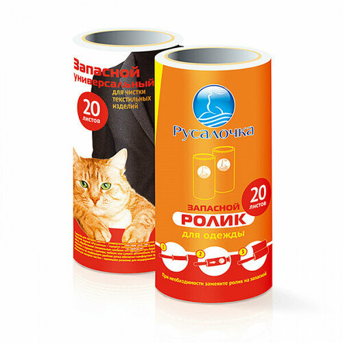 Русалочка Запасной ролик для чистки одежды Русалочка 20 листов 2 шт 430₽