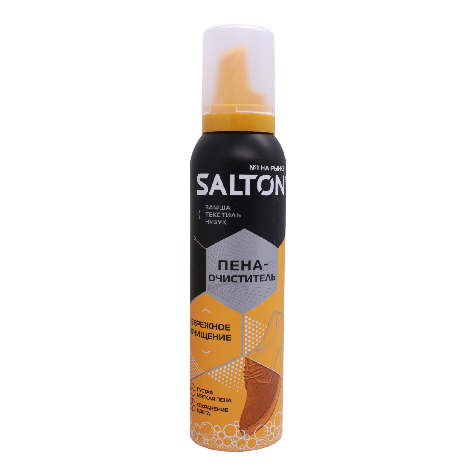Salton Пена очиститель для гладкой кожи замши нубука и текстиля 150мл