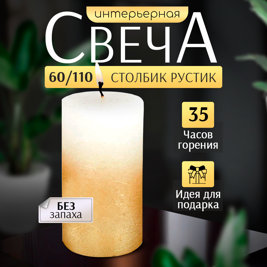 фото Свеча столбик белая 60х70мм