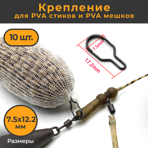 фото Крепление для pva стиков и pva мешков hirisi