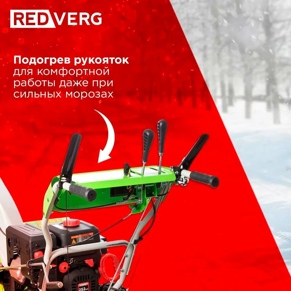 Снегоуборщик REDVERG , бензиновый - фото №13